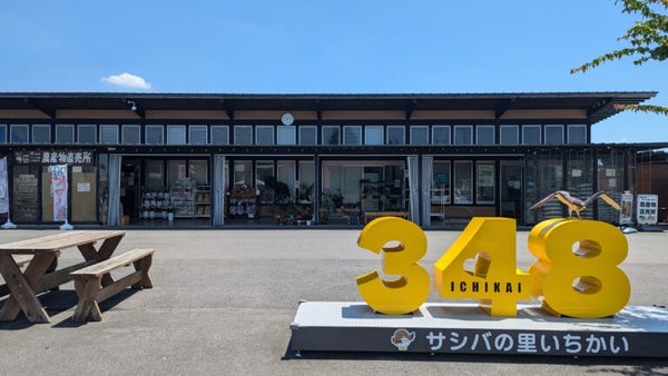 【船橋競馬場発・JR西船橋発】とちぎ道の駅めぐり<コースNo.26-1090-A>(京成トラベル)1